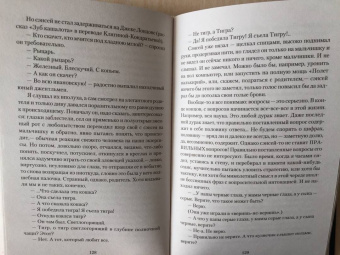 Борис Стругацкий: Бессильные мира сего