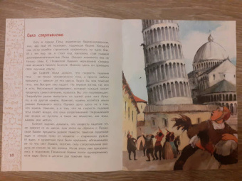 Михаил Пегов: И все-таки она вертится! Великий спорщик Галилео Галилей