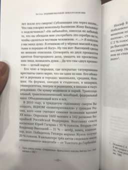 Ив Готье: Владимир Высоцкий. Крик в русском небе. Книга-портрет