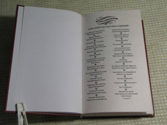 Рид Майн: Письмо и пуля