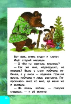 Михалков, Чуковский, Заходер: Сказки за пять минут