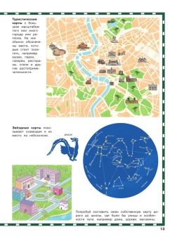 Андрианова Н.А.: Атлас мира для детей 2-е изд., испр. и доп.