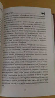 Рид Майн: Письмо и пуля