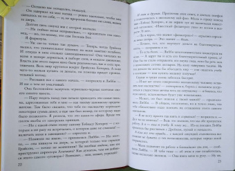 Дженнифер Барнс: Игры наследников