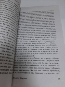 Платон: Диалоги. Апология Сократа
