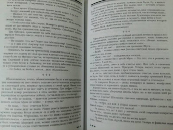 Борис Ширяев: Кудеяров дуб