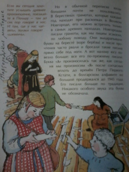 Леонид Кочетков: Исчезнувшие буквы алфавита