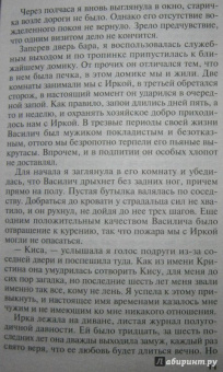 Татьяна Полякова: Уходи красиво