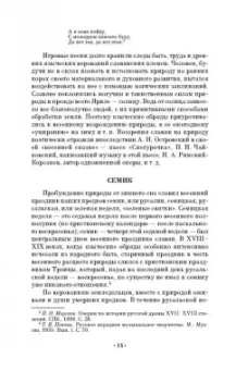 Вера Красовская: Русский балетный театр от возникновения до середины XIX века