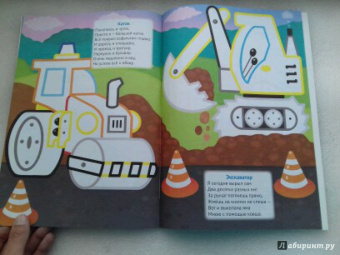 Веселый транспорт