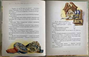 Елена Велена: Куда спешили часы