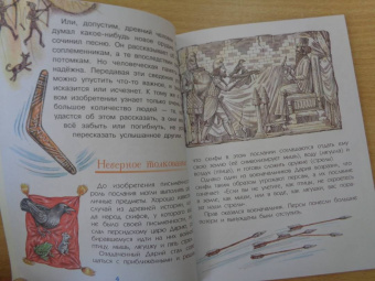 Александр Монвиж-Монтвид: Как возникла азбука?