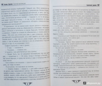 Агата Кристи: Скрюченный домишко. День поминовения