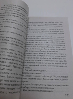 Карен Уайт: Последний вечер в Лондоне
