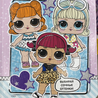 А. Погосян: L.O.L. Surprise. Книжка-пазл для самых маленьких