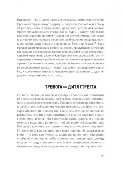 Зимбардо, Сворд: Доктор Время. Как жить, если нет сил забыть, исправить, вернуть
