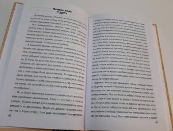 Антон Власкин: Японская нечисть. Ёкай и другие