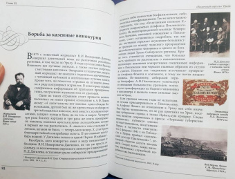 Неклюдов, Микитюк, Мосунова: Род Поклевских-Козелл
