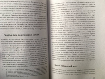 Эрик Кандель: Расстроенная психика