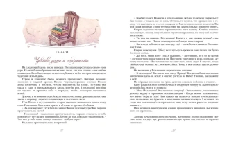 Портер Элинор: Поллианна