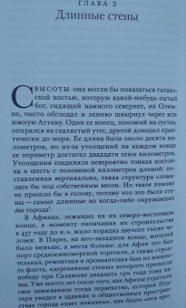 Джон Гэддис: О большой стратегии