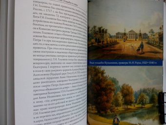 Вера Глушкова: Ушедшая Москва. Усадьбы и люди