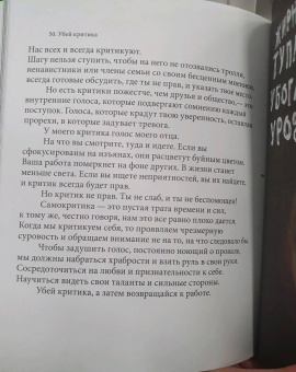 Виктор Джеймс: Перфакционизм. Как генерировать идеи