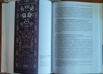 Ван, Сюй: Ткани и вышивка