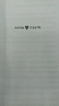 Татьяна Корсакова: Старинный орнамент везения