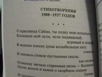 Осип Мандельштам: Нежнее нежного лицо твое...