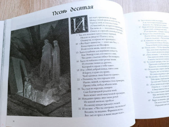 Данте Алигьери: Божественная комедия с иллюстрациями Гюстава Доре