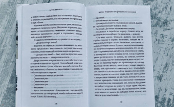 Ася Володина: Протагонист