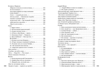 Марина Цветаева: "Любовь - это плоть и кровь…". Стихотворения и поэмы