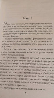 Лариса Петровичева: Нарцисс в ее руке