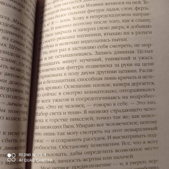 Рейчел Кейн: Темный ручей