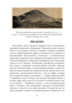 Борис Тураев: Рассказ египтянина Синухета и образцы египетских документальных автобиографий
