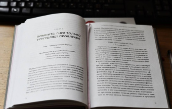 Гоулстон, Голдберг: Не мешай себе жить. Как справиться со страхом, обидой, чувством вины, прокрастинацией