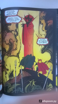 Брендан Маккарти: Доктор Стрэндж. В Ад и Обратно