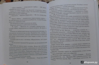 Сергей Сухинов: Алхимик Парцелиус
