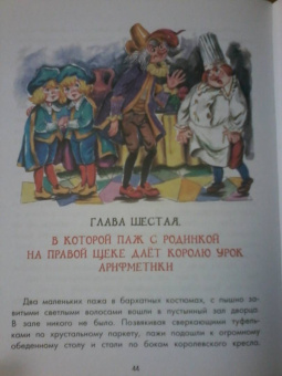 Виталий Губарев: Королевство кривых зеркал