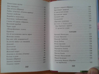 Эдуард Асадов: Когда стихи улыбаются