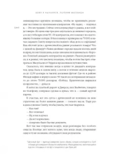 Пол, Мойнихан: Чему я научился, потеряв миллион долларов