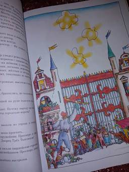 Юрий Олеша: Три Толстяка