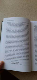 Натали Ферги: Швейная машинка