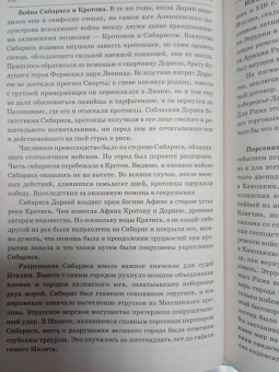 Немировский, Уколова, Ильинская: Античность. История и культура