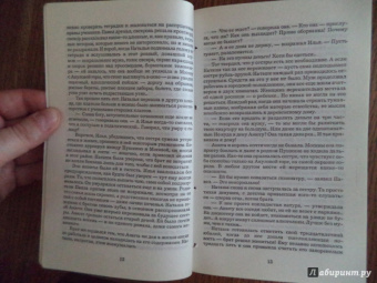 Анна Малышева: Зеркало смерти