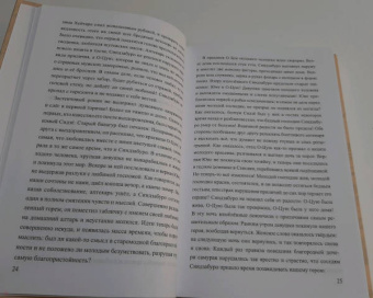Антон Власкин: Японские призраки. Юрей и другие