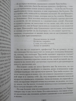 Лион Фейхтвангер: Зал ожидания. Книга 3. Изгнание