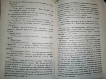 Донато Карризи: Потерянные девушки Рима