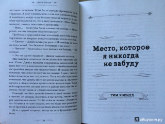 Мечтатели. 34 известных писателя о путешествиях, которые изменили их навсегда